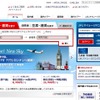 JAL webサイト