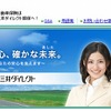 三井ダイレクト損害保険（webサイト）