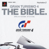 GT4を極めるバイブル出現!!!