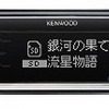 ケンウッド・U585SD