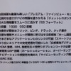 ケンウッドの「彩速ナビ」が一新。プラットホームも変更され、AndroidベースのOSとなった。CD/DVDドライブを省いたメカレスモデルもラインナップされている。