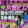 追悼・鈴木その子:彼女の自動車ライフで残されたひとつの謎