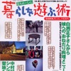 『ENGINE』編集長鈴木正文が選ぶ「とっておきのクルマ」