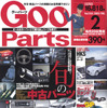 新品では手が届かなかった製品をゲットせよ!