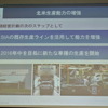 富士重工新春記者会見
