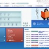カネカ（webサイト）