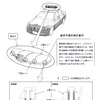 【リコール】トヨタ「クラウン パトカー」…警光灯カバー脱落のおそれ