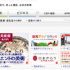出光興産（webサイト）