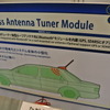 ミツミ電機ブース