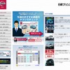 日産プリンス静岡販売（webサイト）