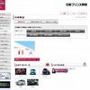 日産プリンス静岡販売（webサイト）