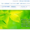 豊田通商（webサイト）