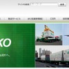 センコー（webサイト）