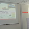 日産リーフ価格改定説明会