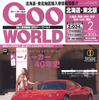 スーパーカーに歴史あり…40年史