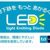 東京メトロ、電車にLED照明を採用