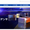 TDK（webサイト）