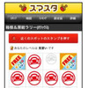 画面イメージ