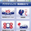 画面イメージ