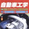車両が物語る、真実を暴け!!