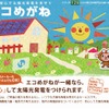 NTTスマイルエナジー・太陽光発電遠隔モニタリングサービス「エコめがね」
