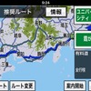目的地を設定すると全ルート画面が表示されますルート周辺のツイートがある場合はシェアボタンの右上にバッジが表示されます