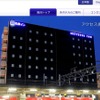 名鉄イン