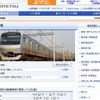 相鉄トップページ