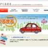 共栄火災海上保険・KAPくるまる