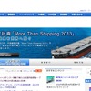 日本郵船webサイト