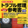 【冬休み、これを読もう】寒さを無事乗り切るためのバイブル!!