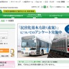 大阪市交通局webサイト