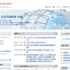 ネットプライスドットコムwebサイト