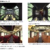 「SLばんえつ物語」号用12系グリーン車（7号車）イメージ