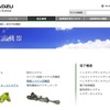 島津製作所の航空機事業webサイト