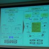 名古屋で開催されたシステムベンダー・ソフトウェアベンダー等を対象としたセミナー