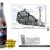 秩父鉄道応援酒・鐵の道
