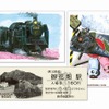 秩父鉄道応援酒・鐵の道