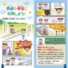 「そうてつの安全・安心を教えてVol.7～鉄道のルールとマナー」
