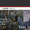 タチエス（webサイト）