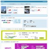 ながさき旅ネット