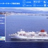 クルーズ客船・ふじ丸