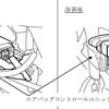 改善箇所
