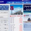 中国国際航空のホームページ