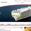 川崎汽船webサイト