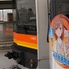 アニメ「とある魔術の禁書目録」と多摩モノレールのコラボ車両運行開始…声優とファン150名で出発式