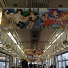 アニメ「とある魔術の禁書目録」と多摩モノレールのコラボ車両運行開始…声優とファン150名で出発式