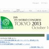 ITS世界会議東京2013