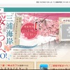 三浦海岸桜まつり