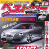 デトロイトモーターショーの隠し玉ここに集結だ!!